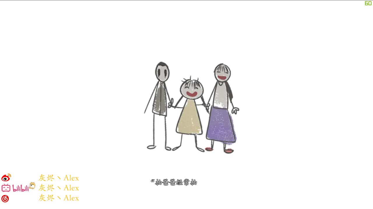 新的一年，新的快乐 第2段