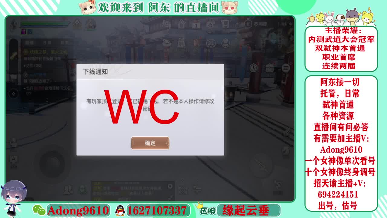 武道大会冠军，圣堂首席~ 第3段