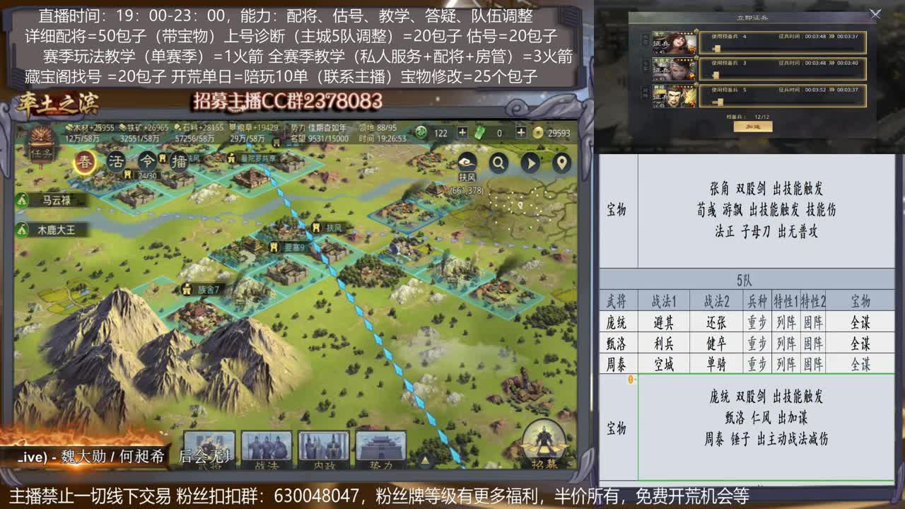 【旖旎配将室】详细配将教学，开荒、估号，教学，找号，5项全能 第1段