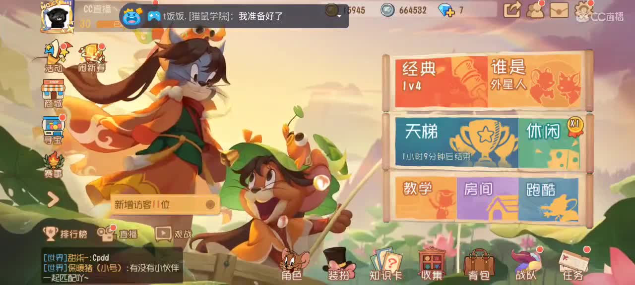 新年水友赛 快快乐乐嗷～