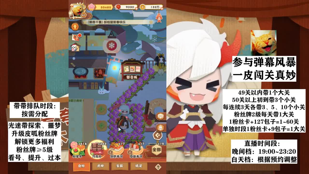 接冬之雪退治~ 第1段