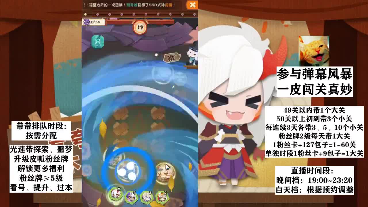 接冬之雪退治~ 第2段