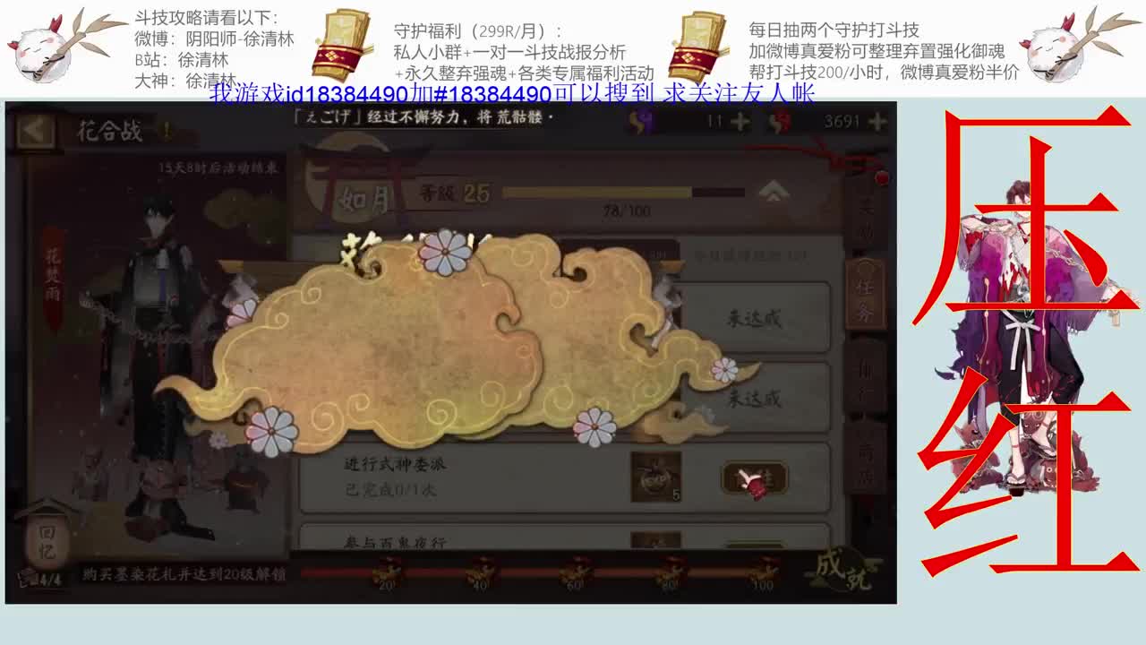 和老徐一起来对弈 第2段
