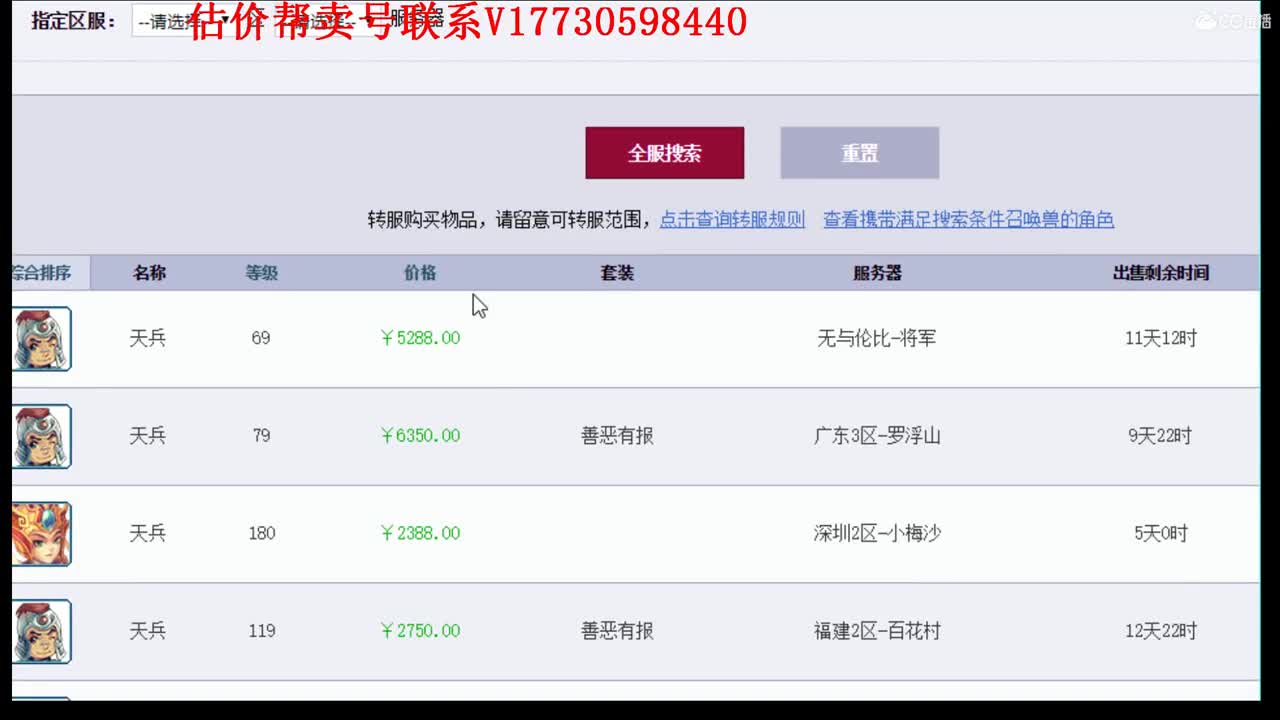 专业估价！效率帮卖 第1段