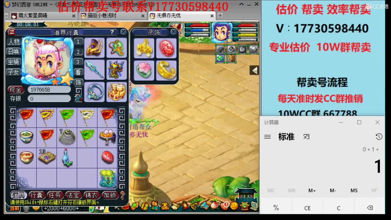 专业估价！效率帮卖 第2段
