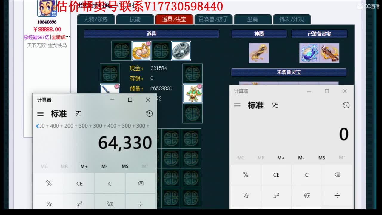 专业估价！效率帮卖 第1段