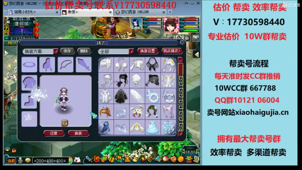 专业估价！效率帮卖 第2段