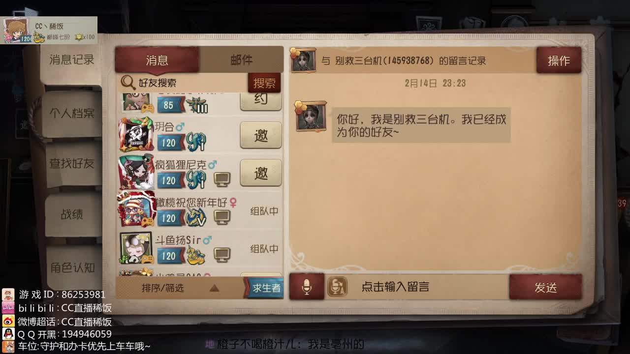 新年快乐丶稀饭给大家拜年了~ 第2段