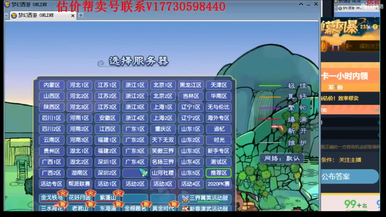 专业估价！效率帮卖 第3段