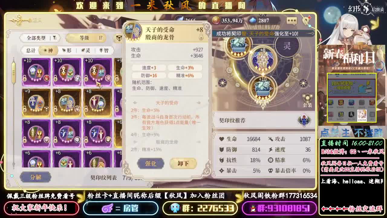 招摇契印10层全自动 第1段