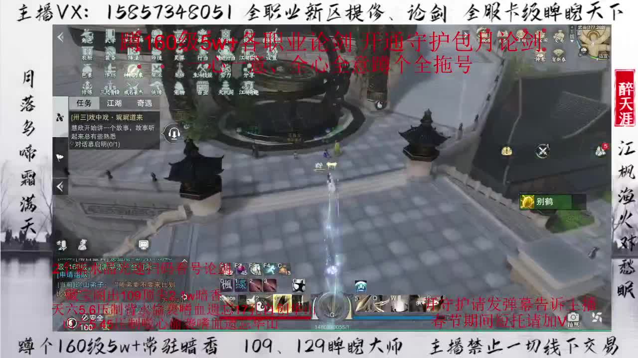 各位老板新年好！ 第2段