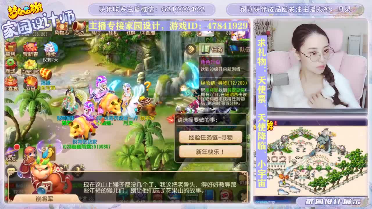 接家园设计 第1段