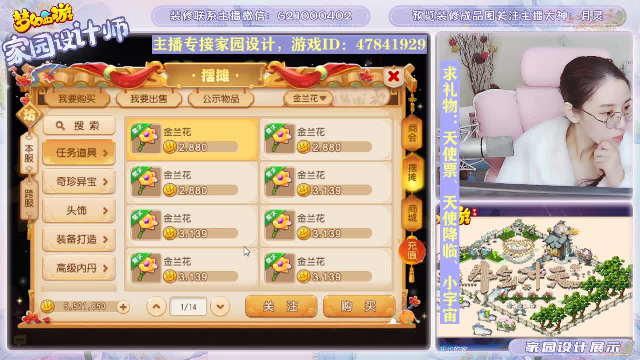 接家园设计 第2段