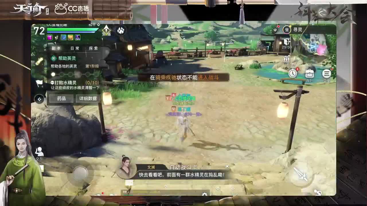 9.30玉虚竞技场小课堂 第1段