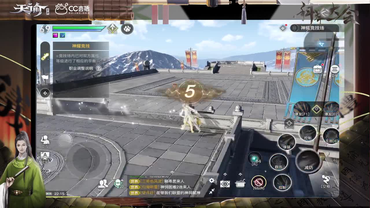 9.30玉虚竞技场小课堂 第2段