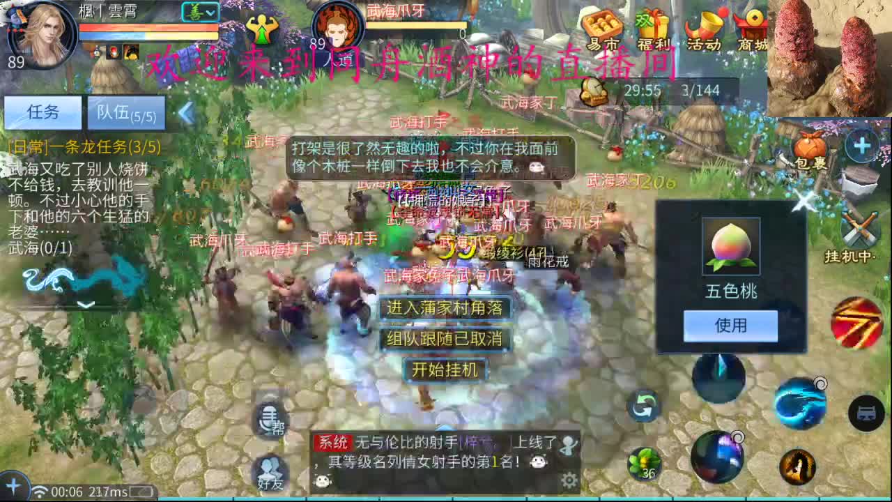 新年快乐 第1段
