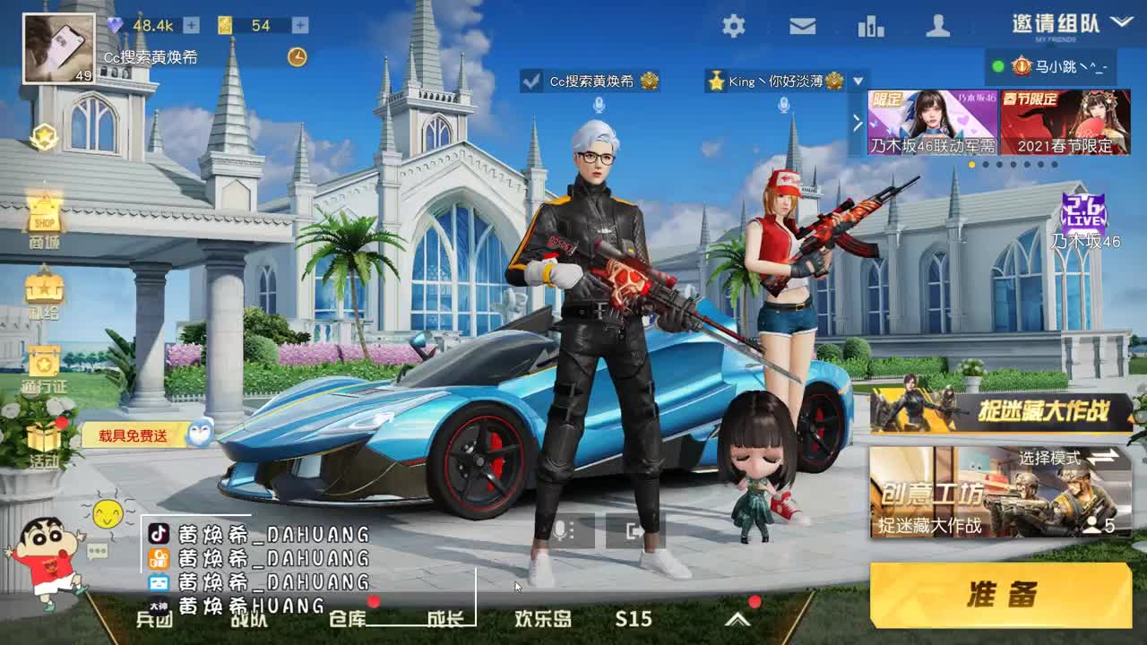 虾8o 来吧宝贝 第1段