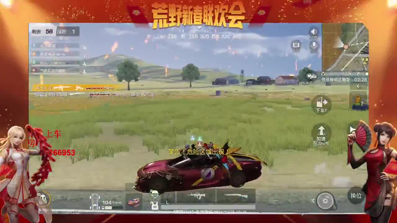 情人节你幸福吗？ 第2段