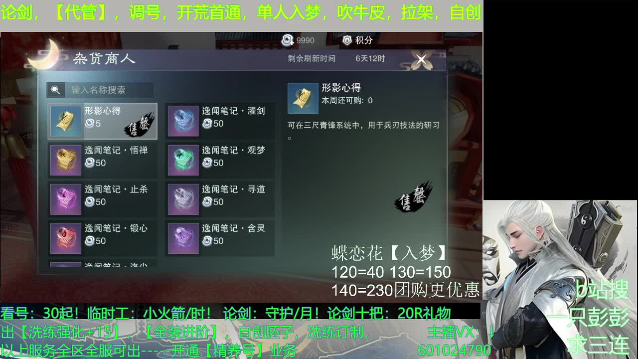 祝大家千般皆如意，万事定称心 第1段