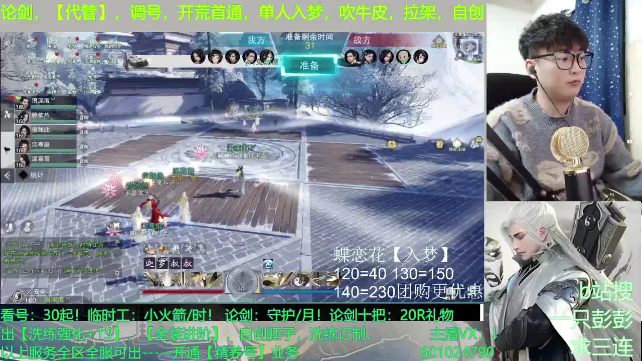 祝大家千般皆如意，万事定称心 第2段