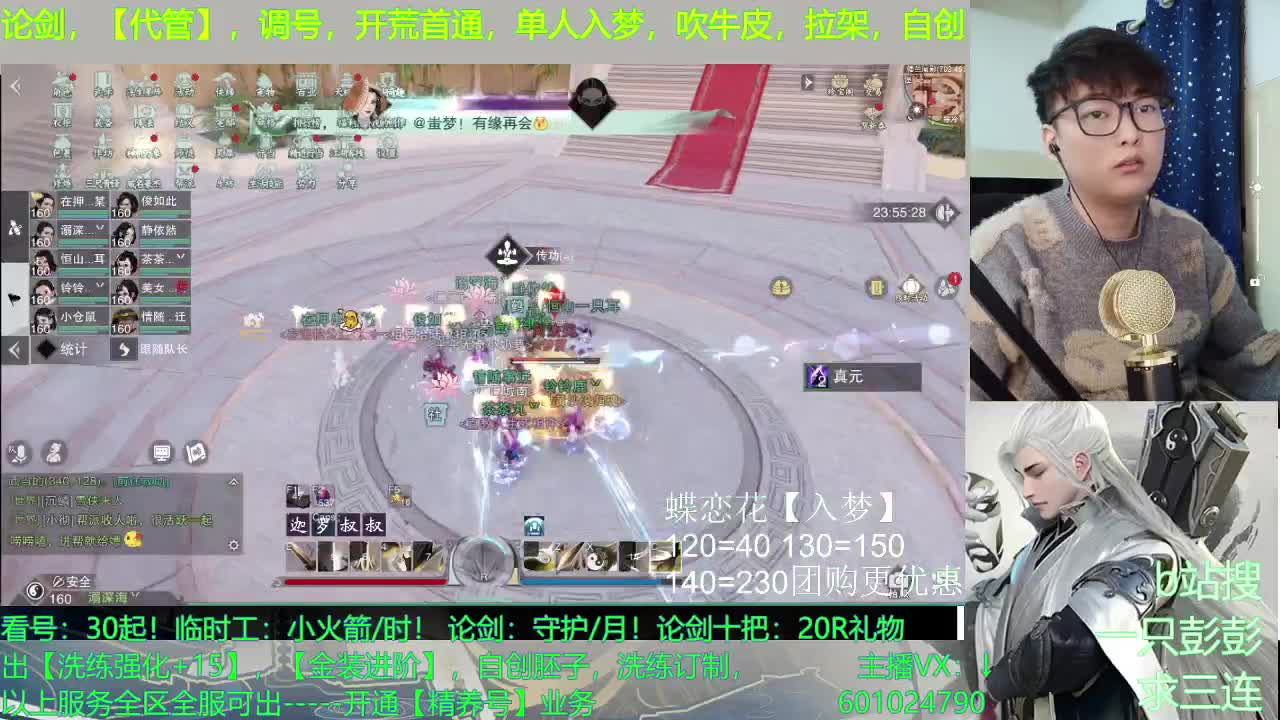 祝大家千般皆如意，万事定称心 第3段