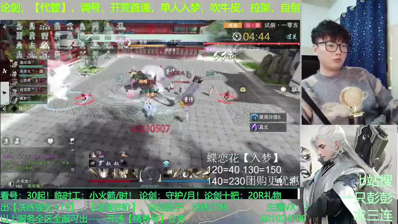 祝大家千般皆如意，万事定称心 第4段