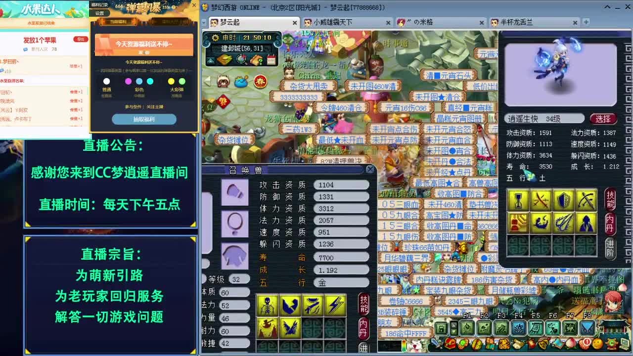 今天我生日，你的梦想，我来买单 第2段