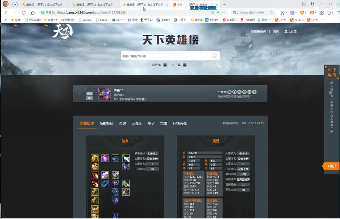 战场骚云麓 第1段