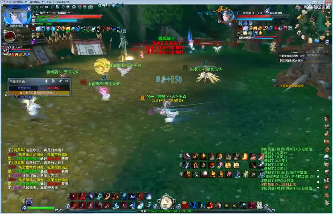 战场骚云麓 第2段