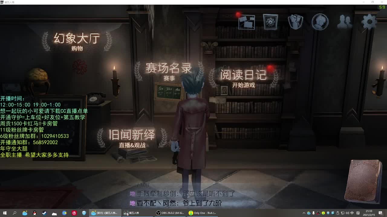 无法拒绝的声音 第1段