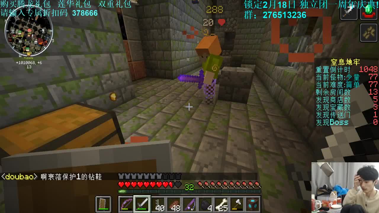 窒息地牢！锁定2月18日 独立团一周年庆典! 第2段