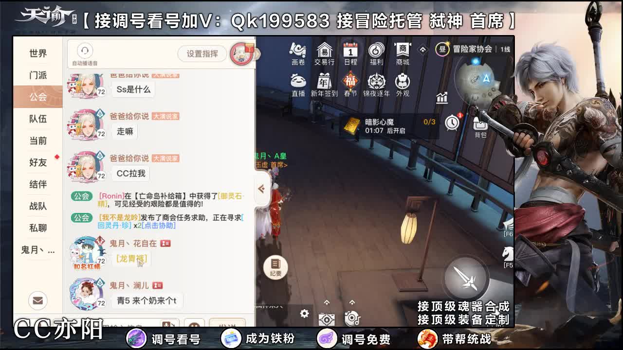 接账号细节打造！ 第1段