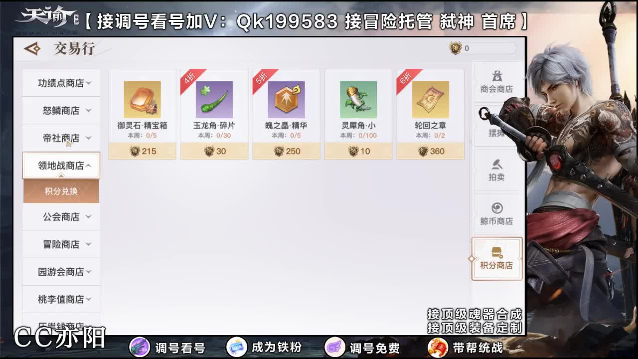 接账号细节打造！ 第2段