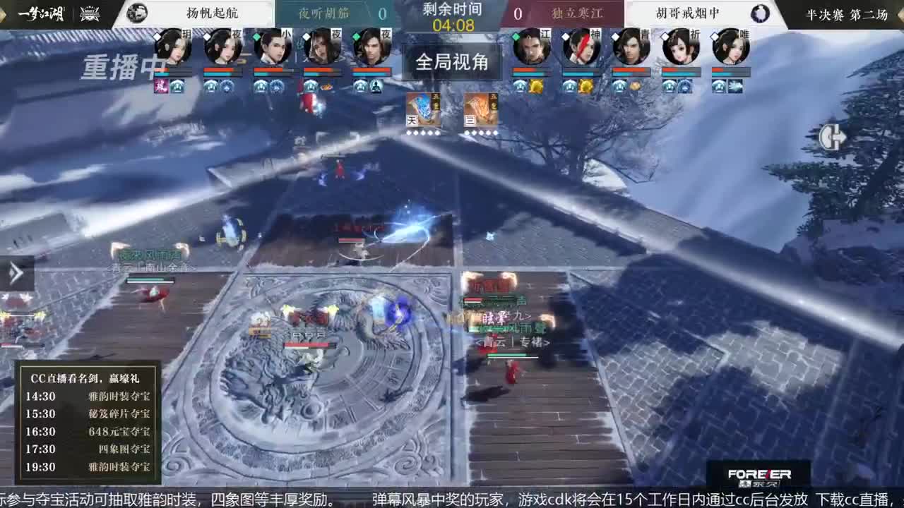 恭喜扬帆启航获第八届名剑天下冠军 第1段