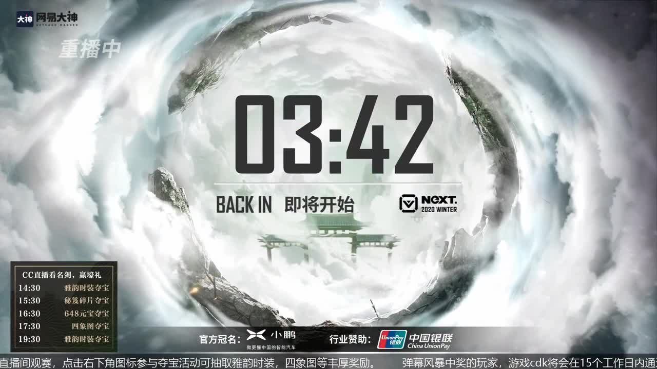 恭喜扬帆启航获第八届名剑天下冠军 第4段