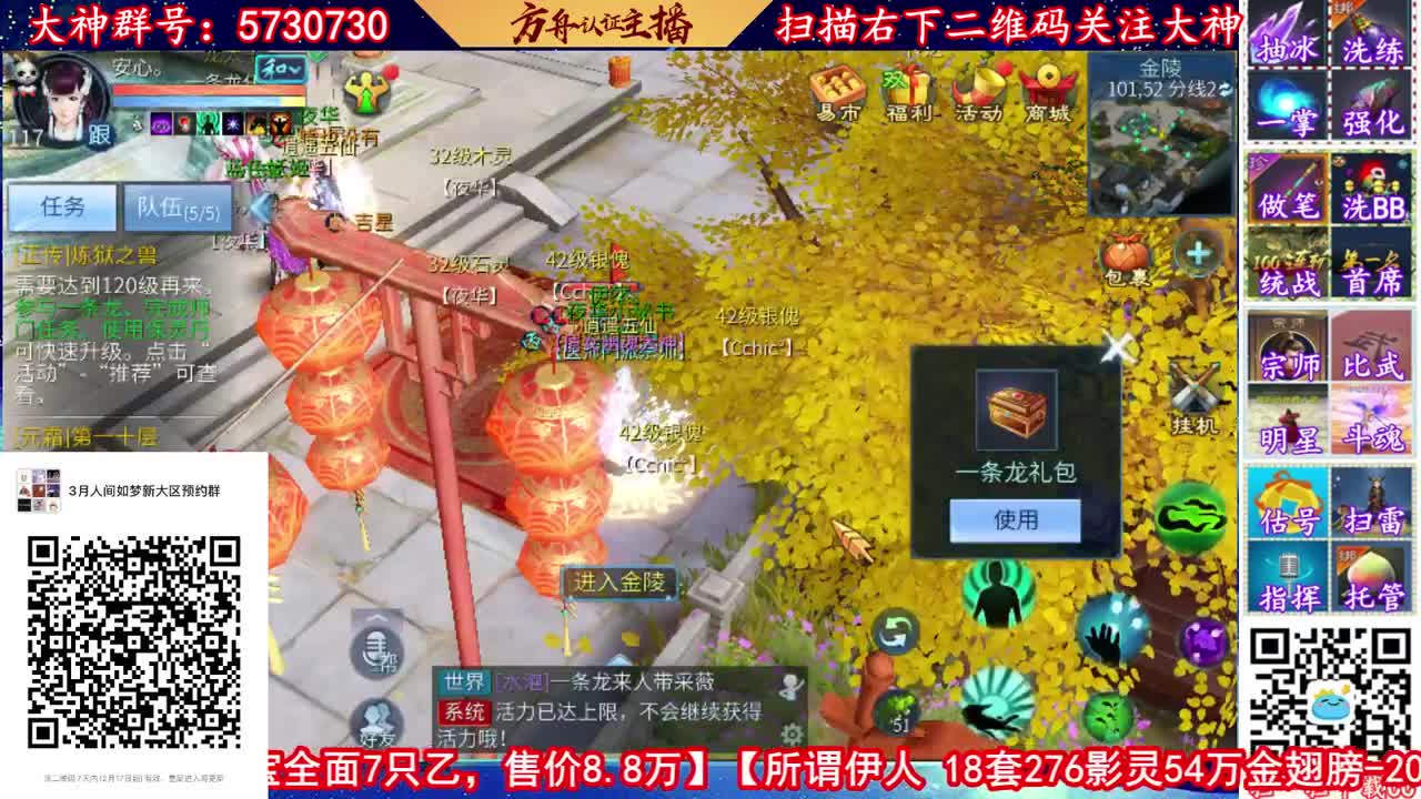新春快乐！ 第1段
