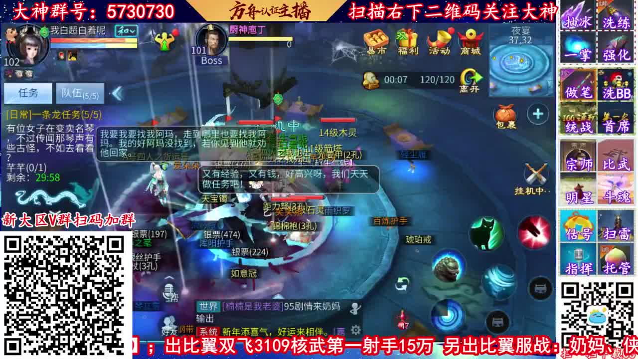 新春快乐！ 第2段