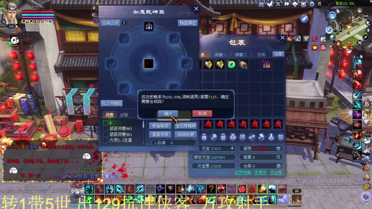 洗射手职伤HE武弓 第1段