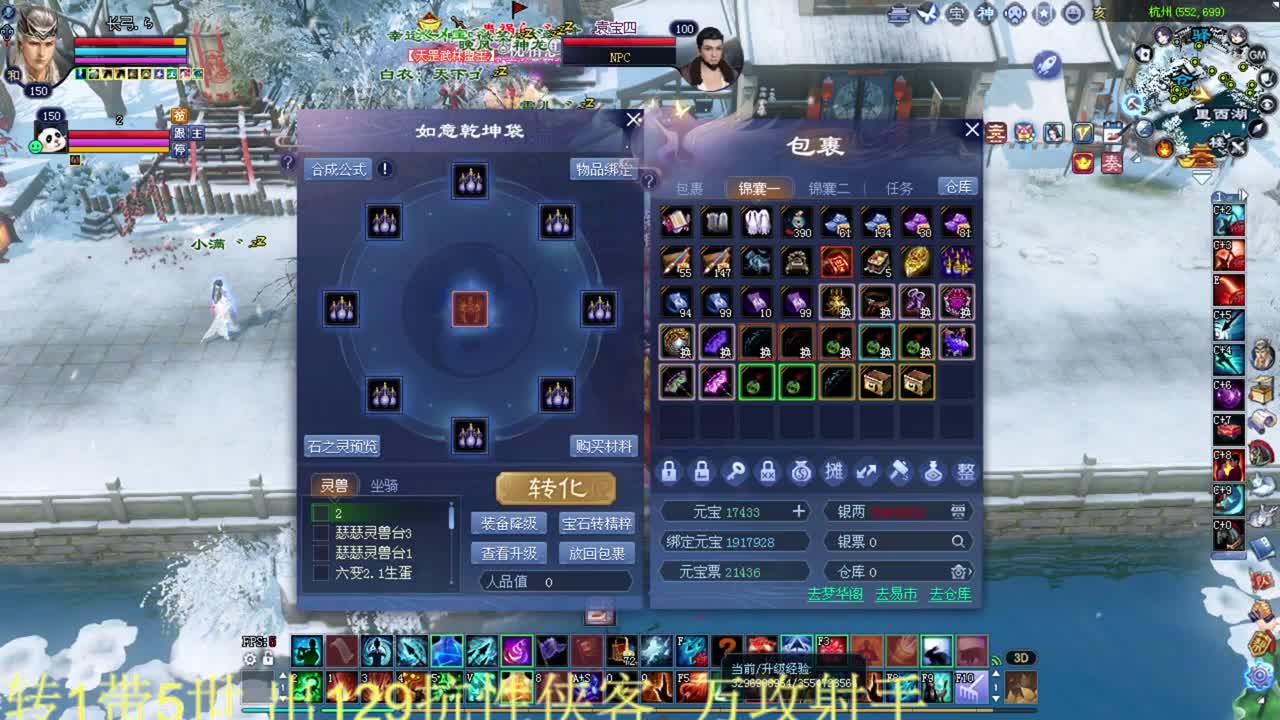 洗射手职伤HE武弓 第2段