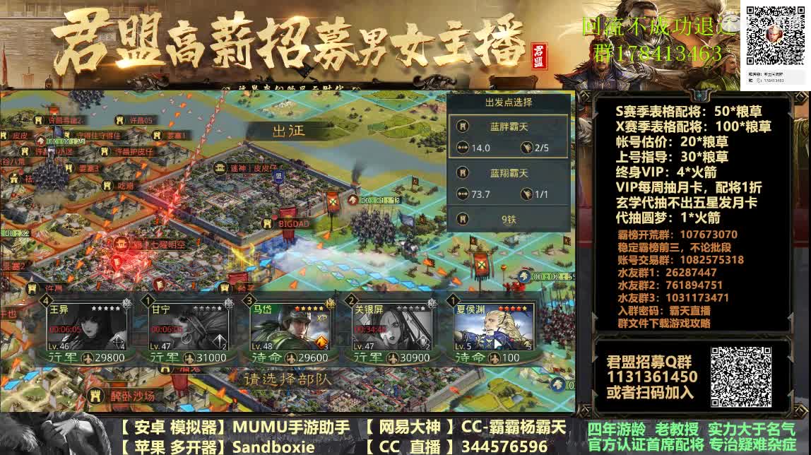 初四快乐，配将半价，王昭君免费配队 第1段