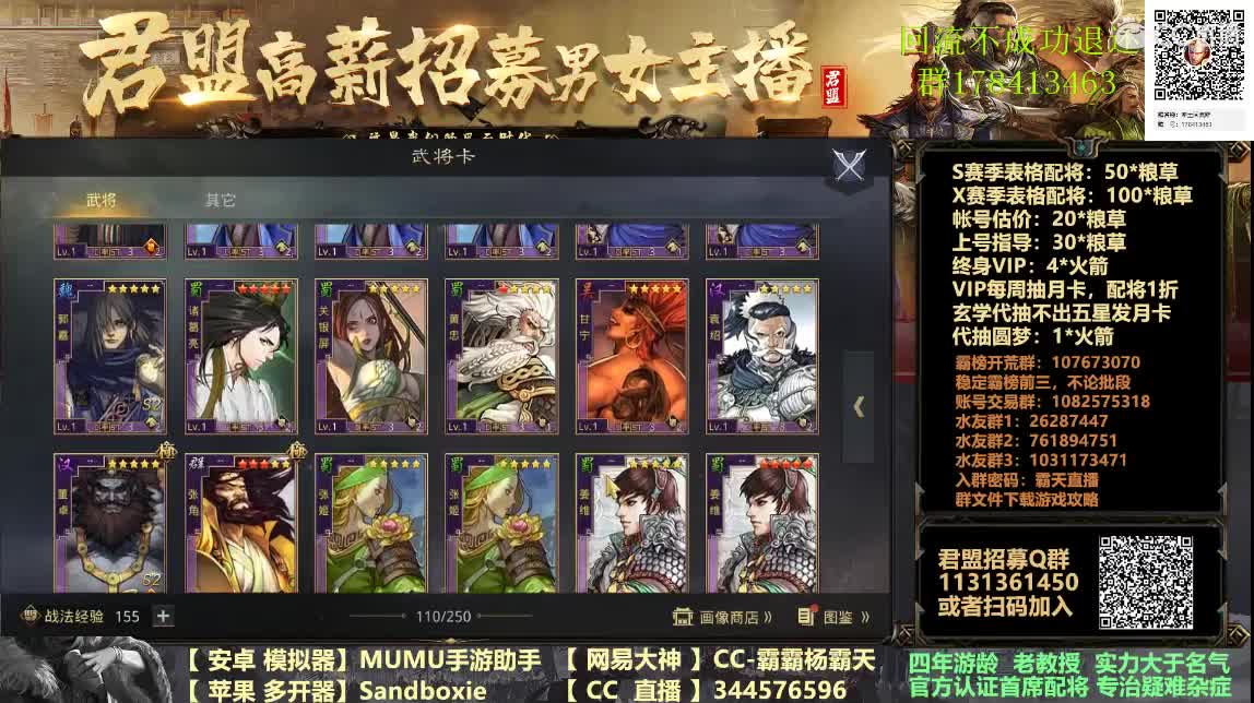 初四快乐，配将半价，王昭君免费配队 第2段