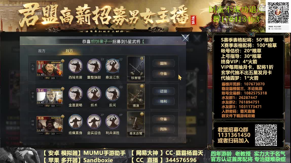 初四快乐，配将半价，王昭君免费配队 第3段