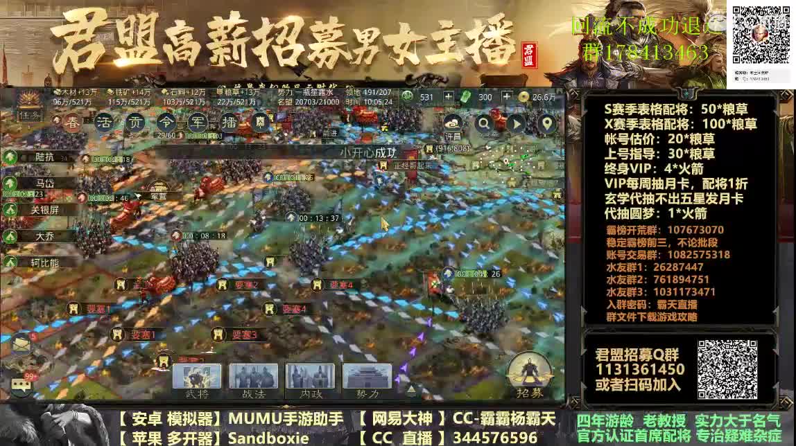 初四快乐，配将半价，王昭君免费配队 第4段