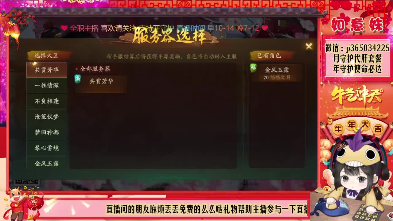 免费抽奖小黄鸭定制时装！ 第1段