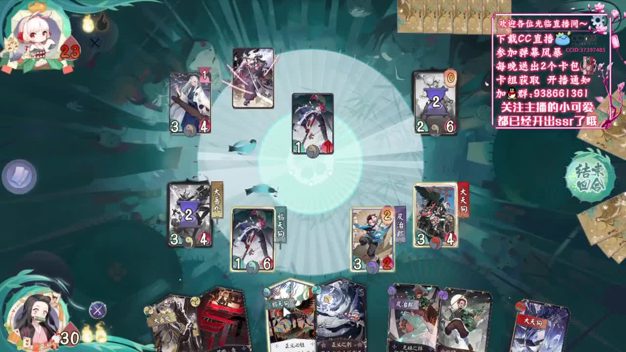 冲上名士~【狸猫会】 第1段