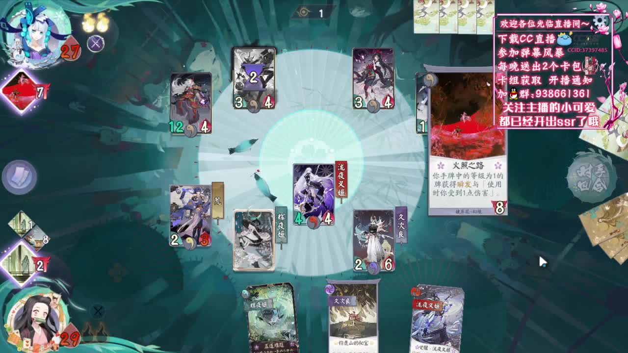 冲上名士~【狸猫会】 第2段