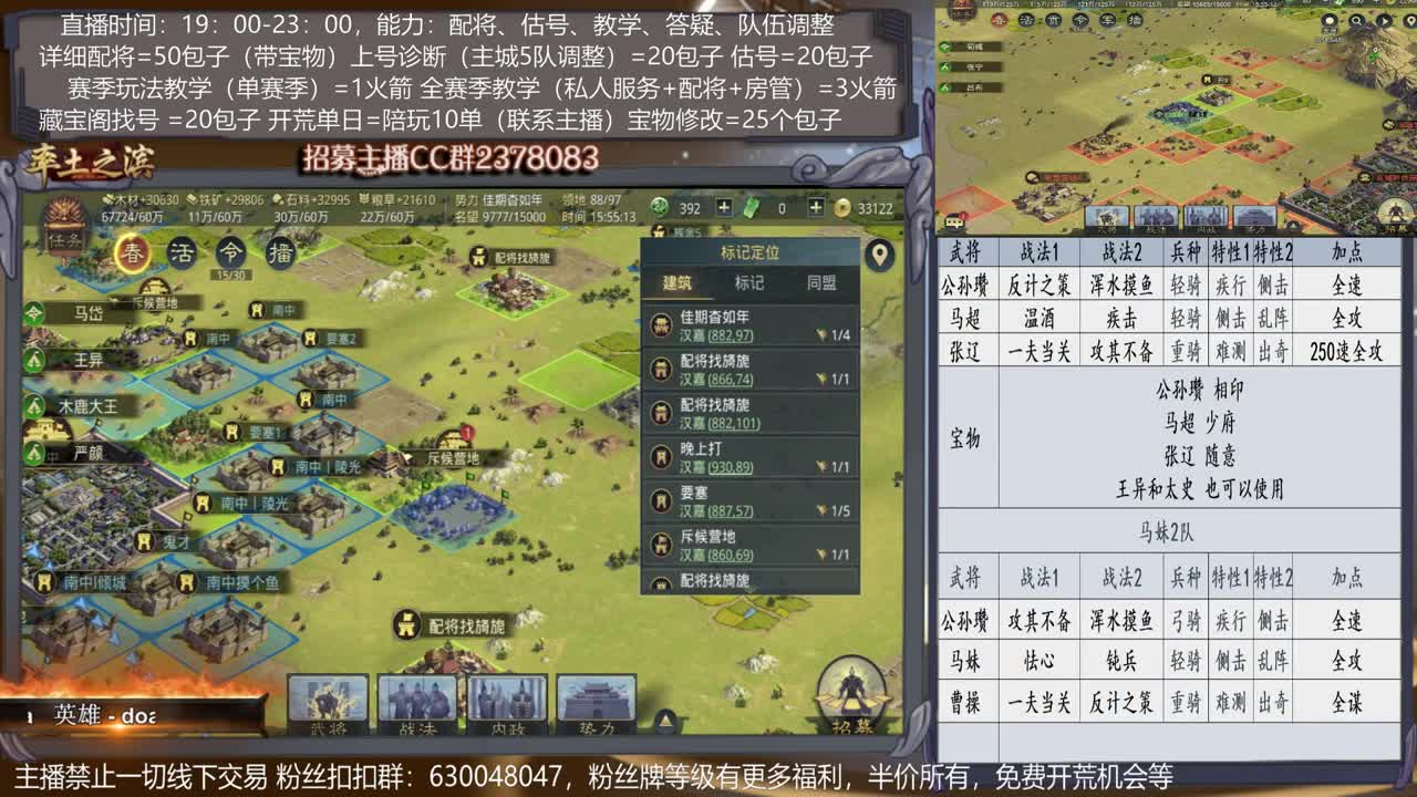 【旖旎配将室--公孙瓒】详细配将教学，开荒、估号，教学，找号，5项全能