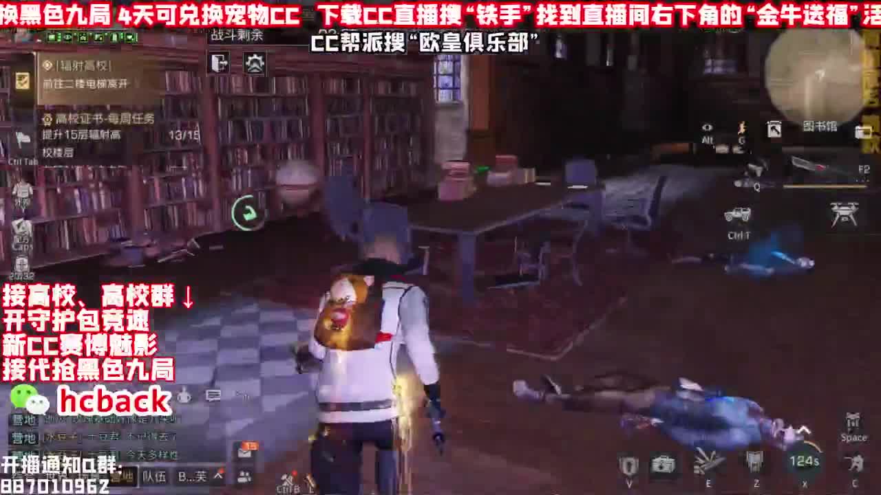接高校竞速啦 最后一周 第1段