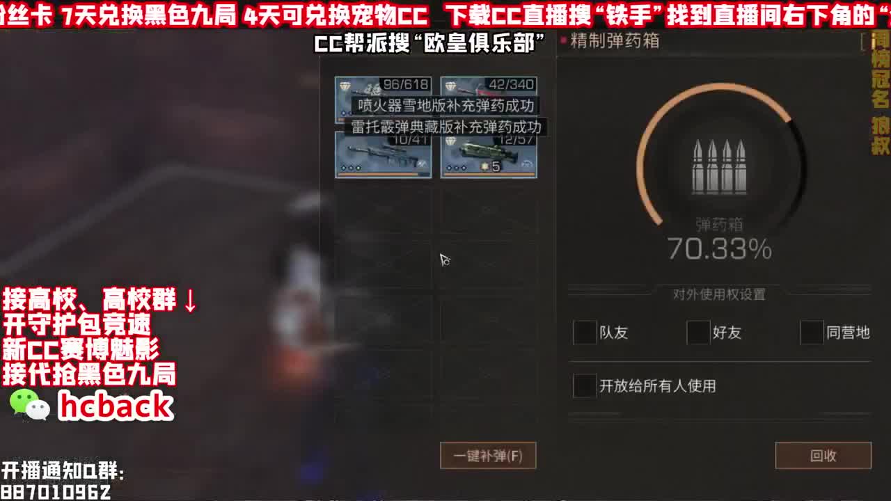 接高校竞速啦 最后一周 第2段