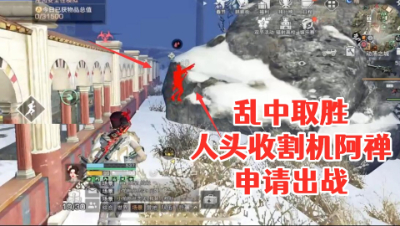乱战!乱中取胜人头收割机阿禅申请出战!明日之后 静观思禅 抄家